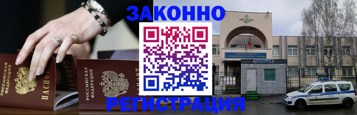 временная регистрация поиск в Калаче