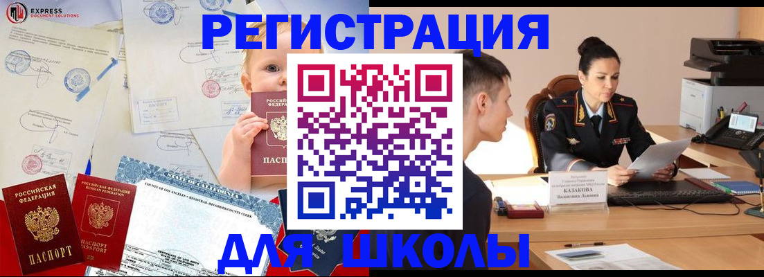 прописка регистрация в Калаче